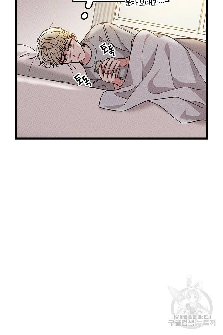 딸랑딸랑 42화 8