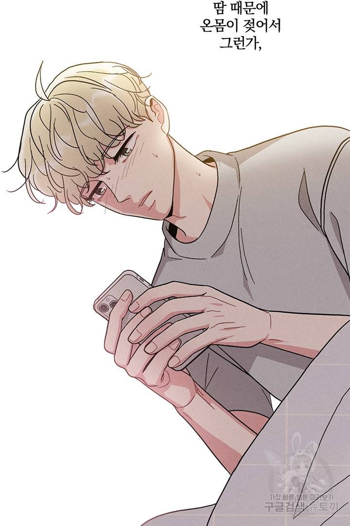 딸랑딸랑 42화 9