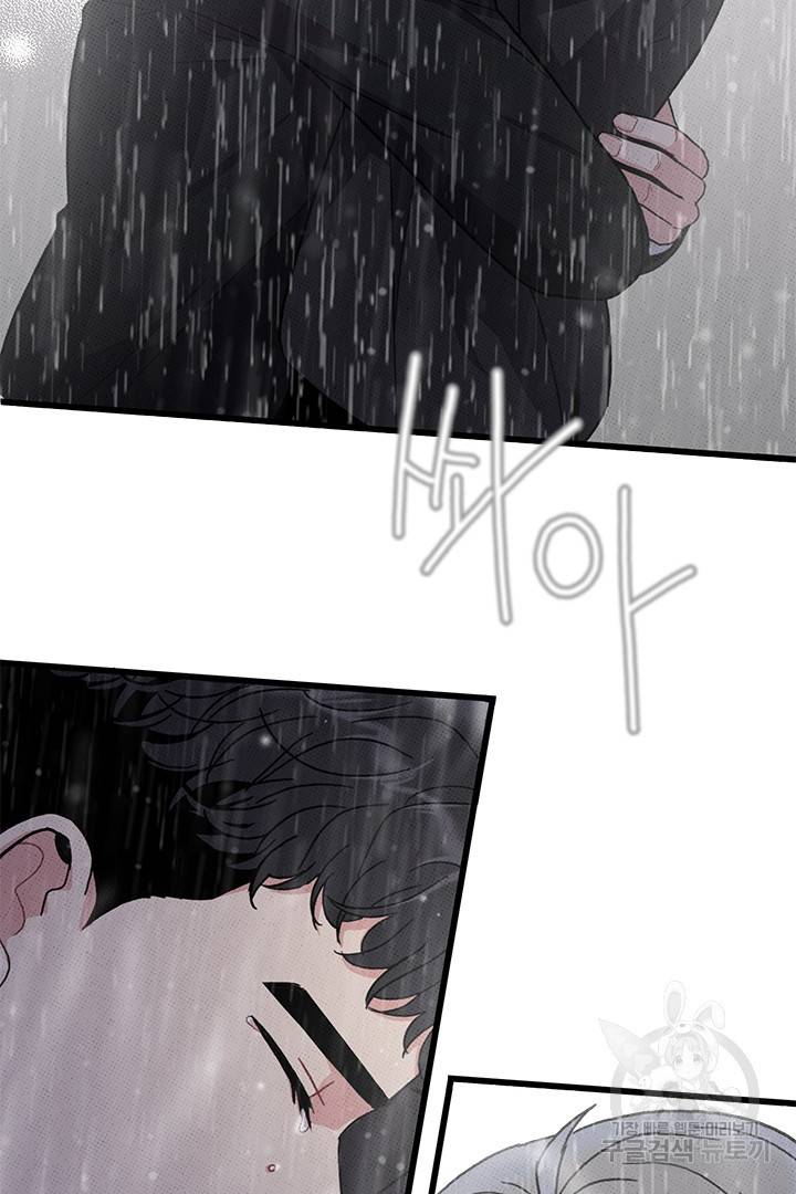 딸랑딸랑 42화 12