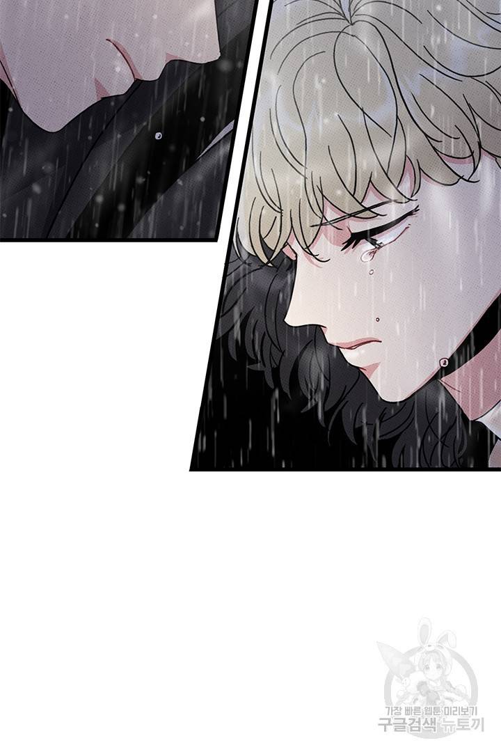 딸랑딸랑 42화 13