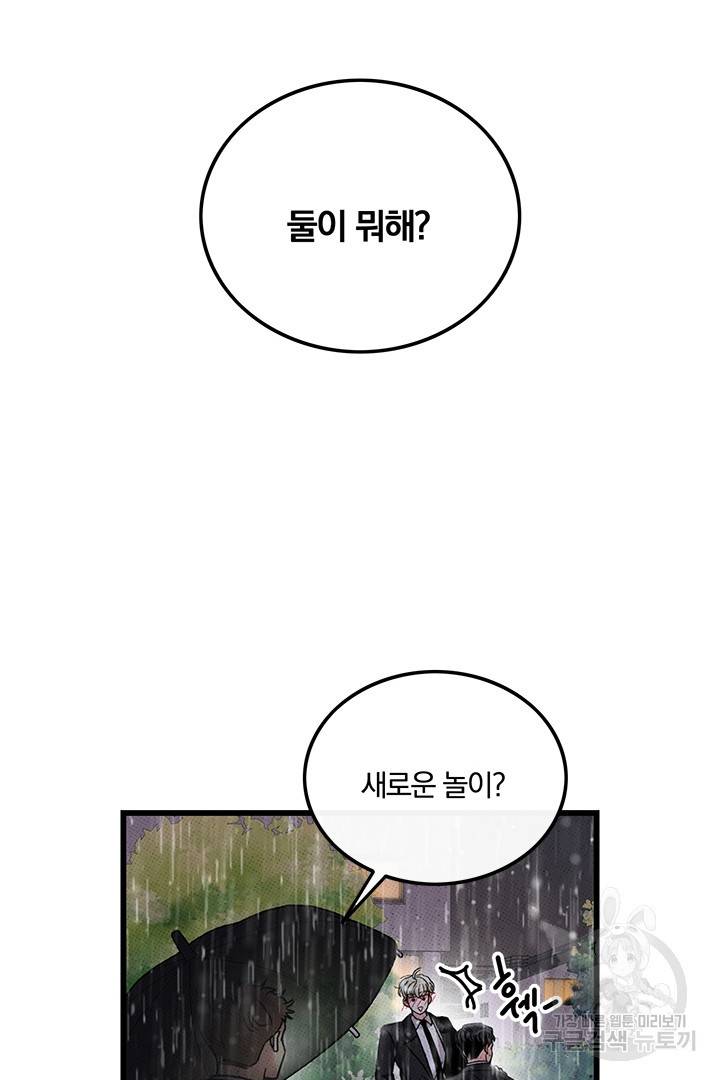 딸랑딸랑 42화 14