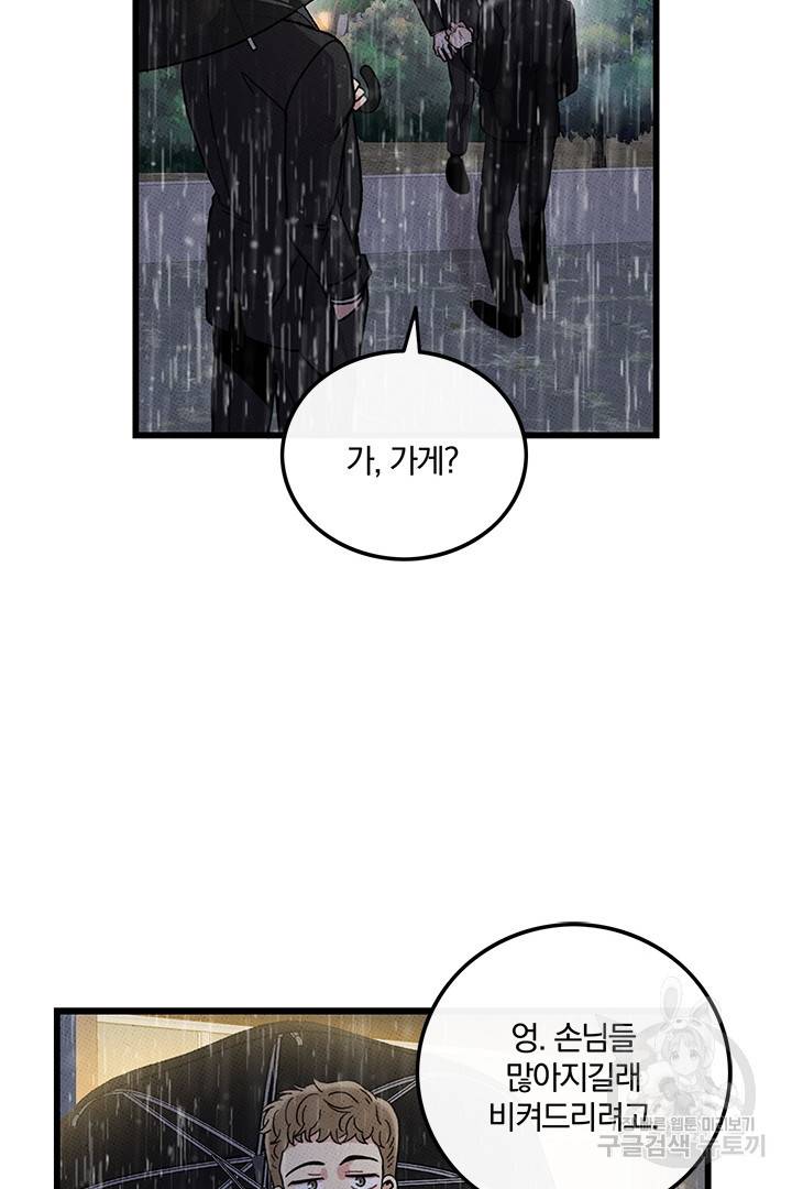 딸랑딸랑 42화 15