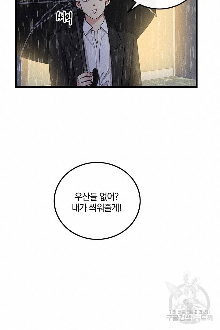 딸랑딸랑 42화 16