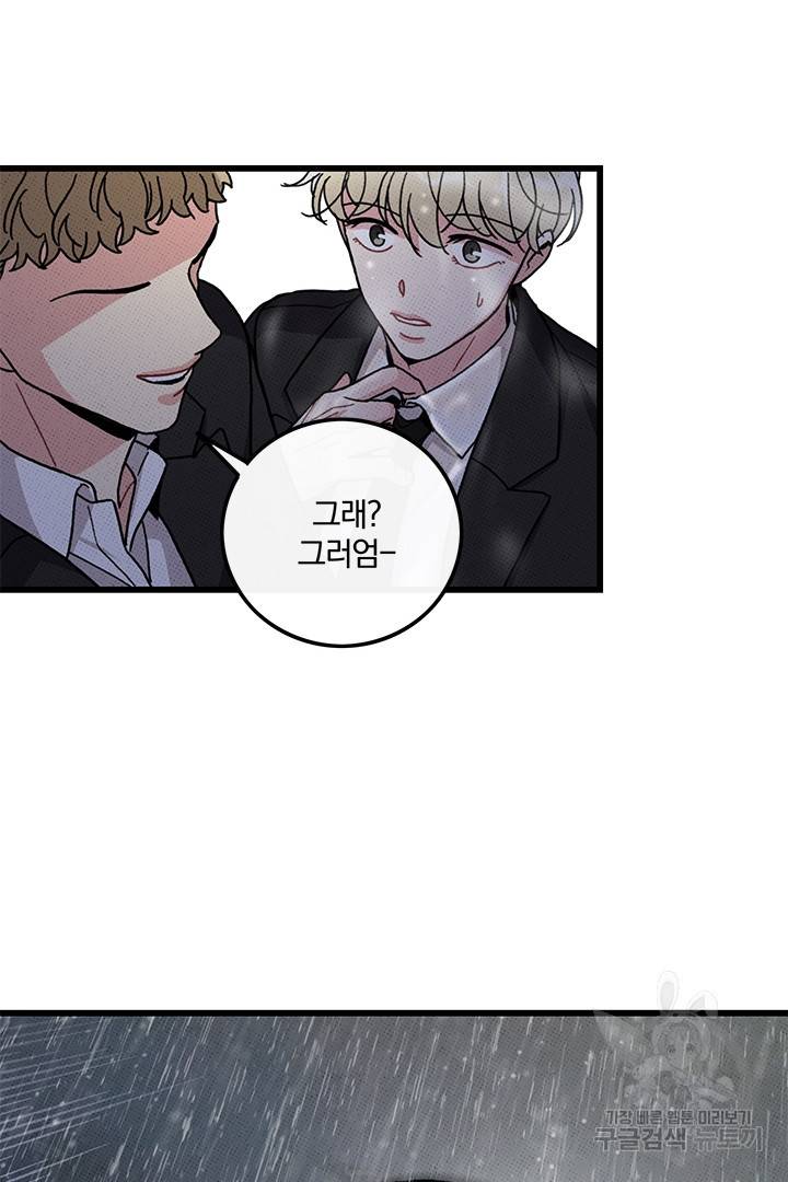 딸랑딸랑 42화 18