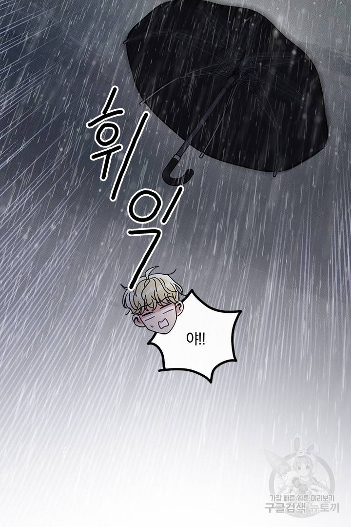 딸랑딸랑 42화 19