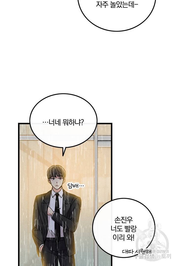 딸랑딸랑 42화 23