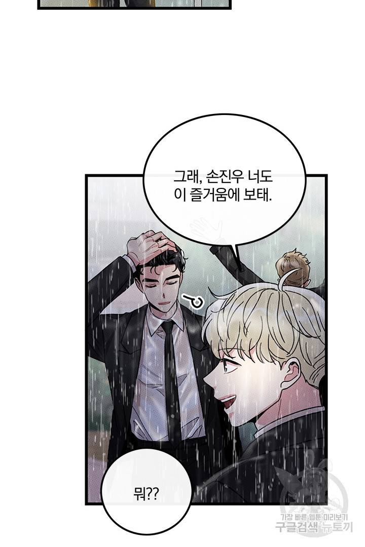 딸랑딸랑 42화 24