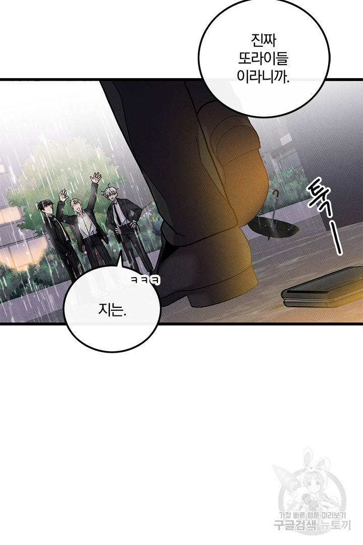 딸랑딸랑 42화 26