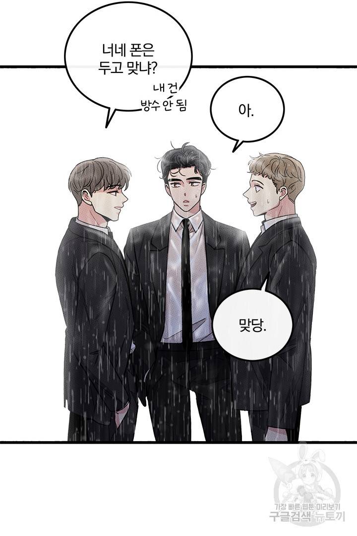 딸랑딸랑 42화 27