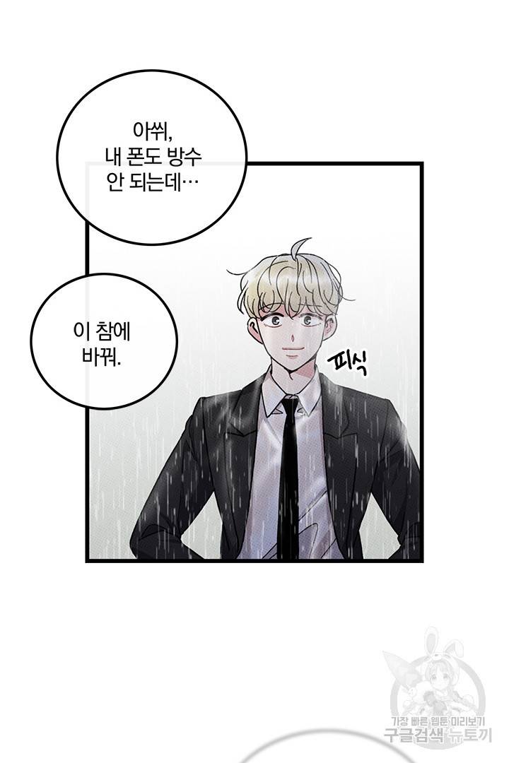 딸랑딸랑 42화 28