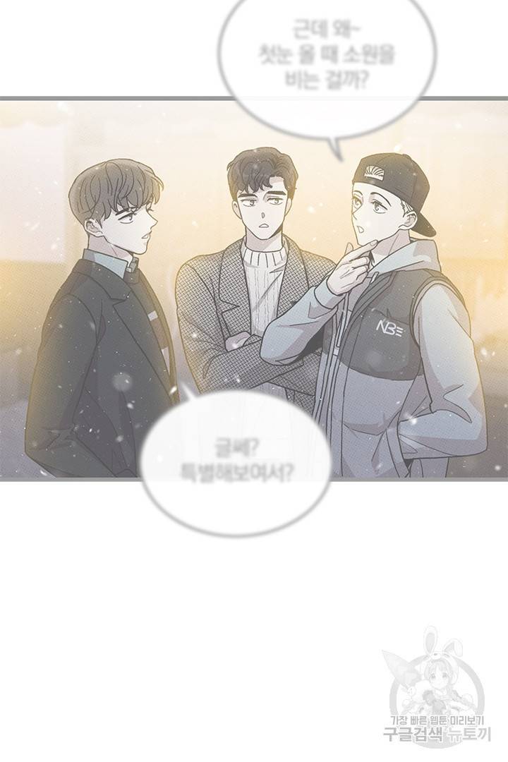 딸랑딸랑 42화 29