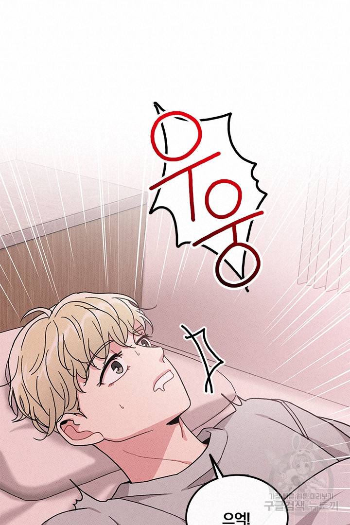 딸랑딸랑 42화 32