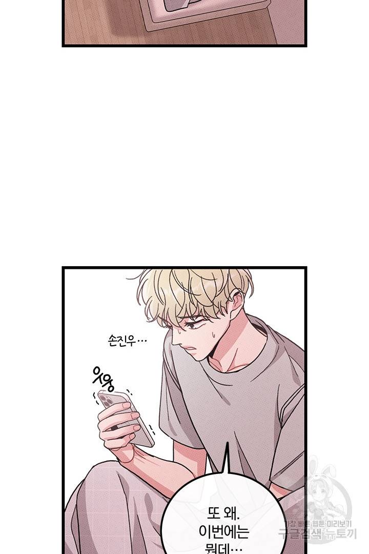 딸랑딸랑 42화 34