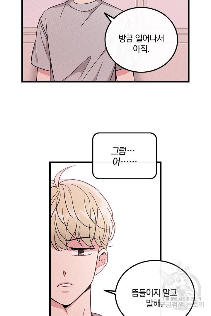 딸랑딸랑 42화 38
