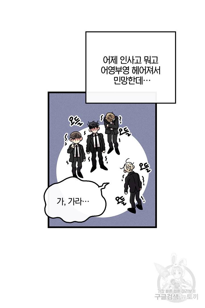 딸랑딸랑 42화 41