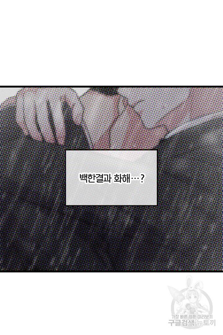 딸랑딸랑 42화 42