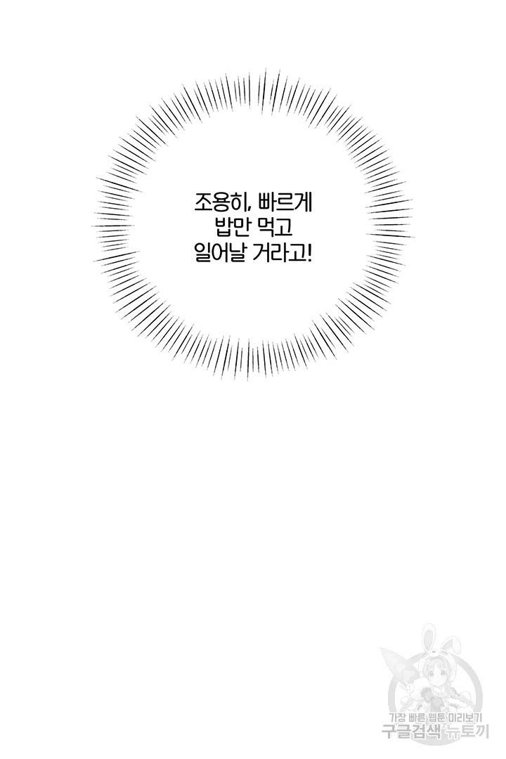 딸랑딸랑 42화 49