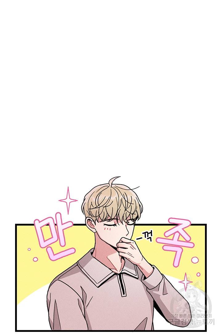 딸랑딸랑 42화 50