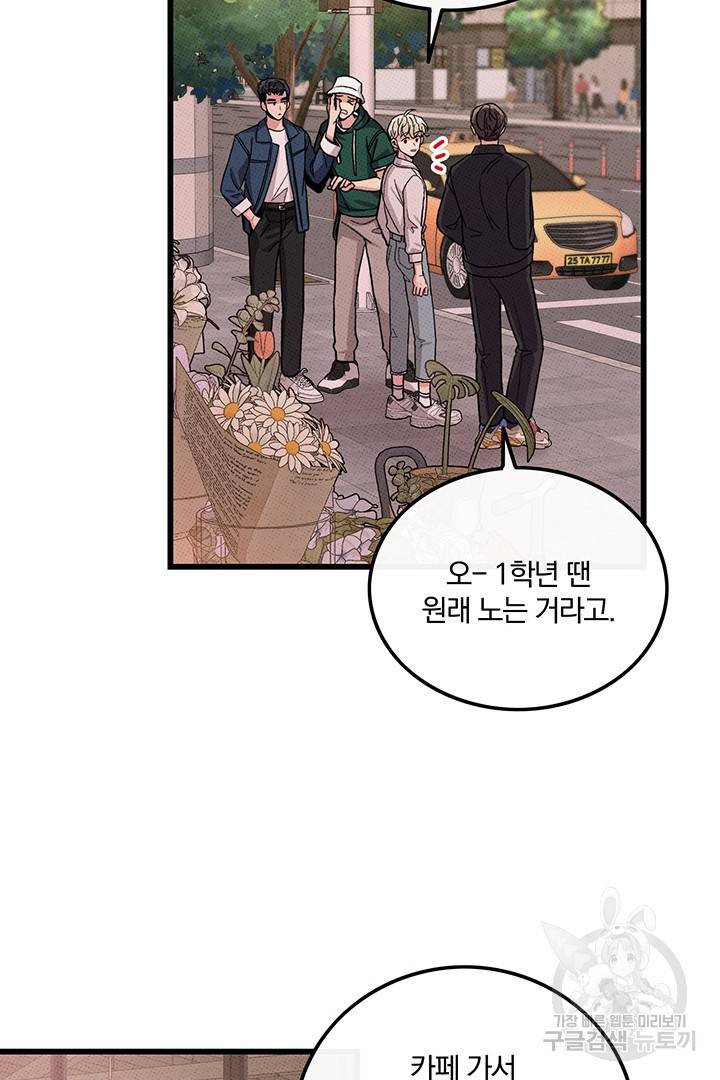 딸랑딸랑 42화 54