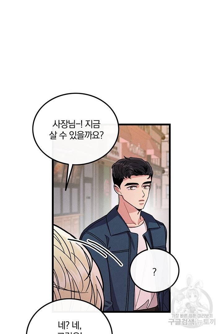 딸랑딸랑 42화 56