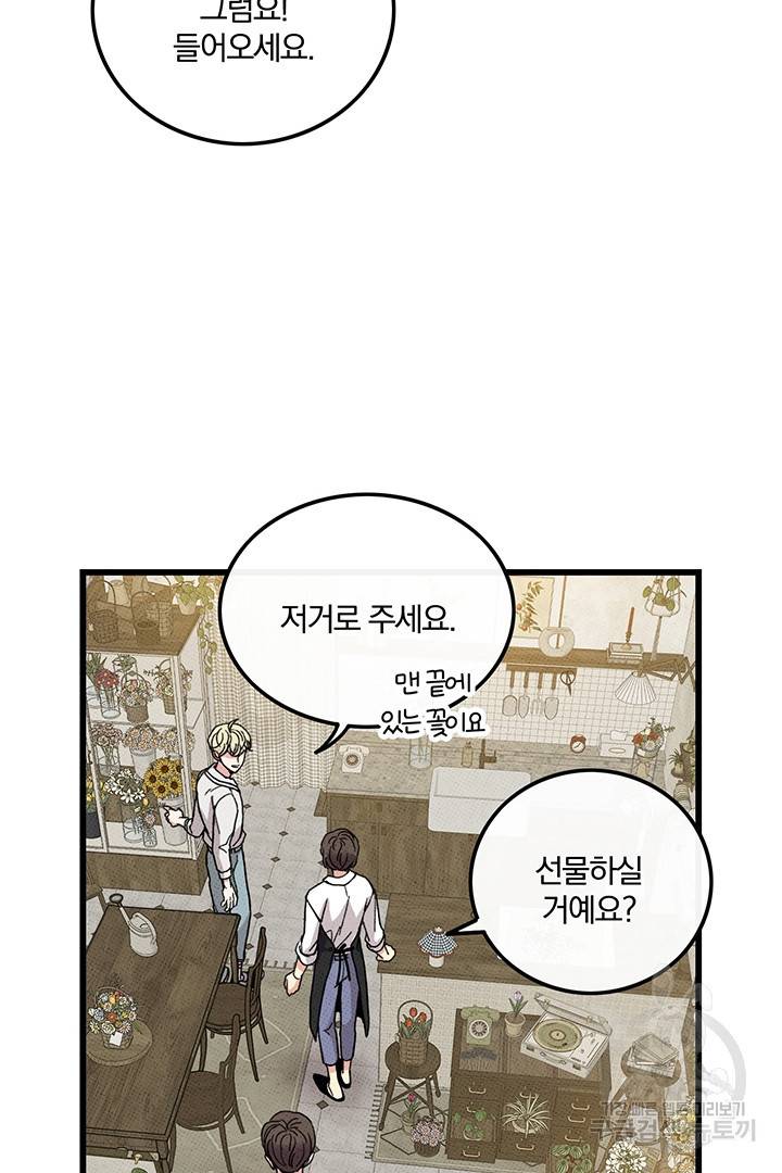 딸랑딸랑 42화 57