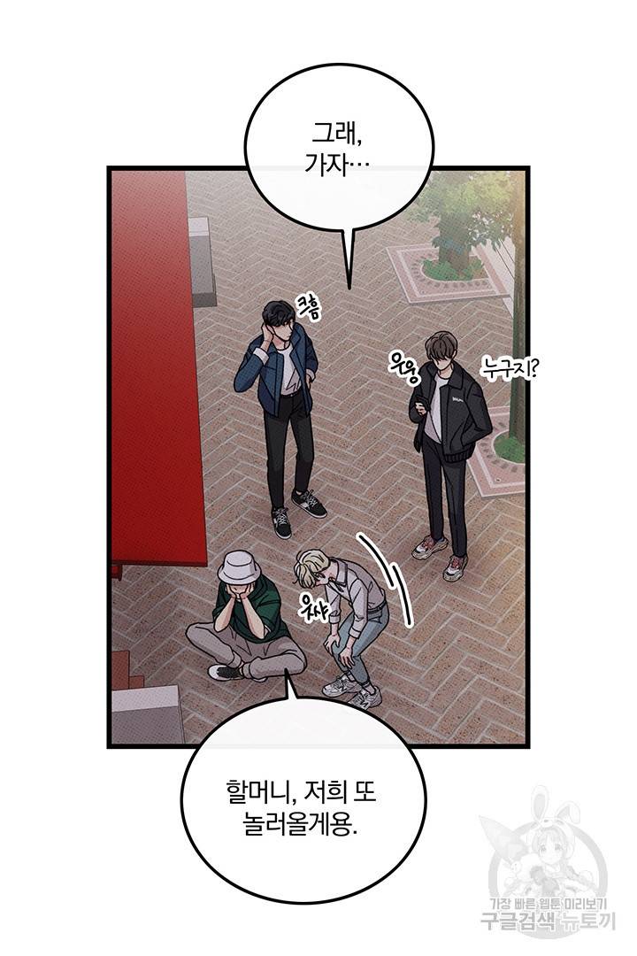딸랑딸랑 42화 67