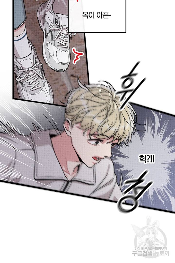 딸랑딸랑 42화 69