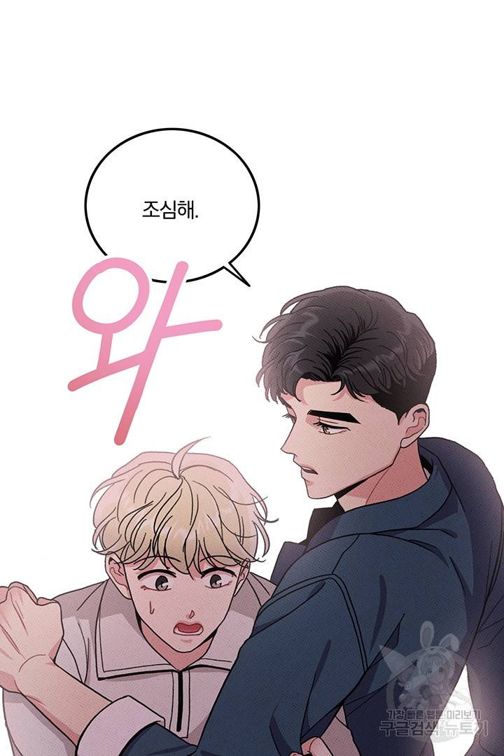 딸랑딸랑 42화 70
