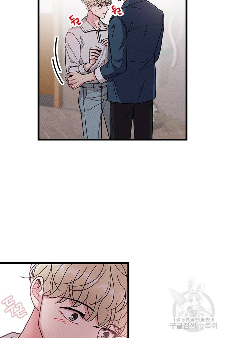 딸랑딸랑 42화 72