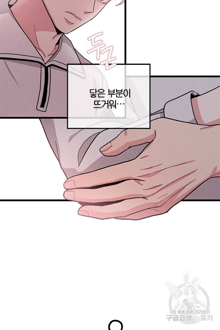 딸랑딸랑 42화 73