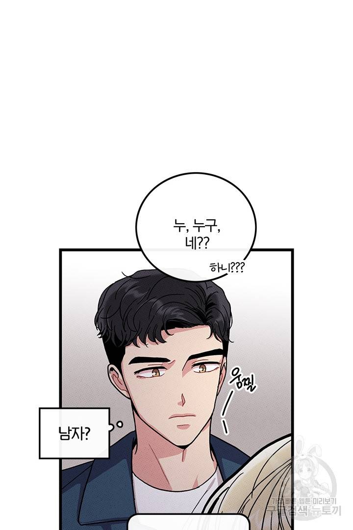 딸랑딸랑 42화 76