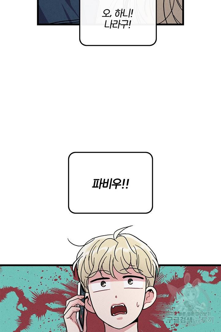 딸랑딸랑 42화 77
