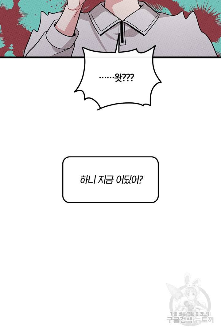 딸랑딸랑 42화 78