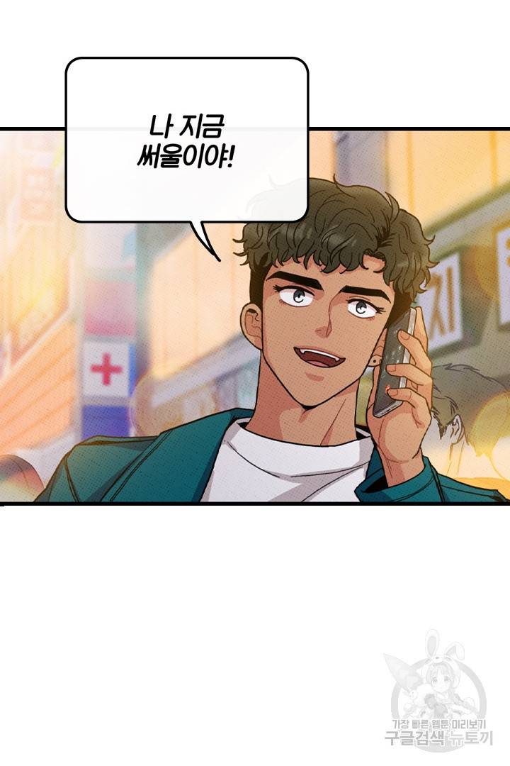 딸랑딸랑 42화 79