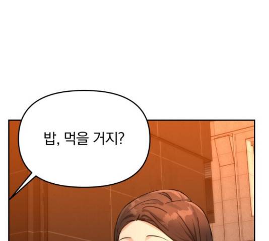 악마라고 불러다오 25화 1