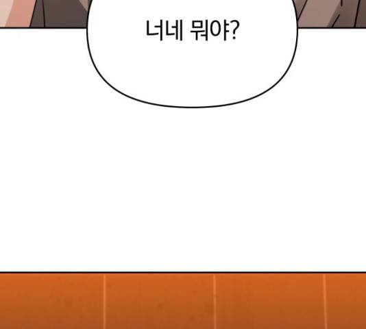 악마라고 불러다오 25화 16