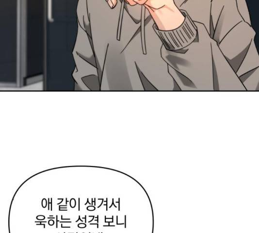 악마라고 불러다오 25화 20