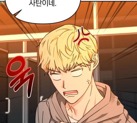 악마라고 불러다오 25화 21