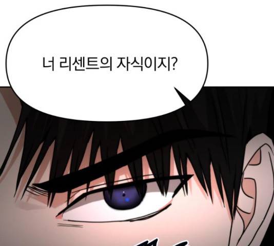 악마라고 불러다오 25화 27