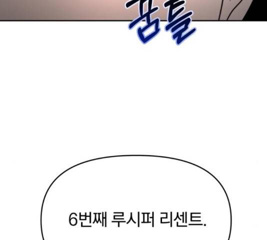 악마라고 불러다오 25화 28