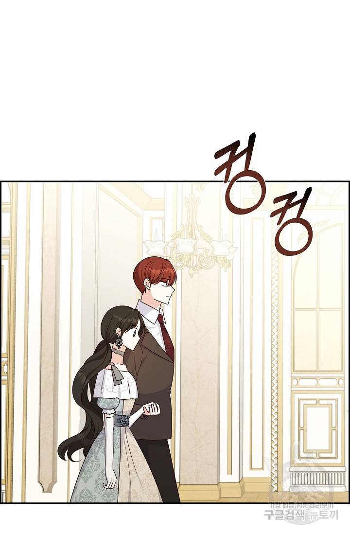 마이 페어 메이드 43화 6