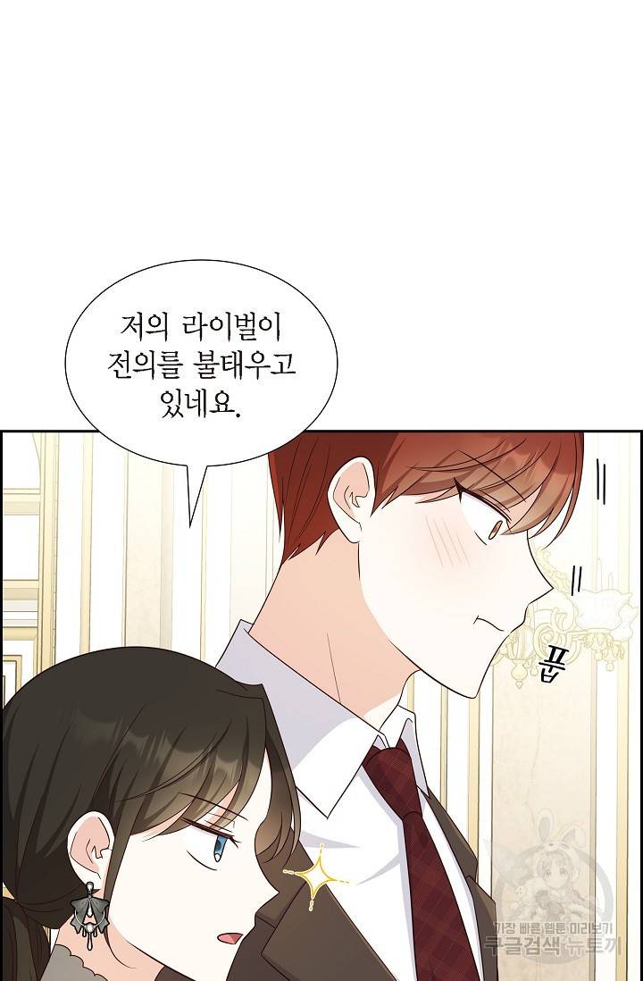마이 페어 메이드 43화 7
