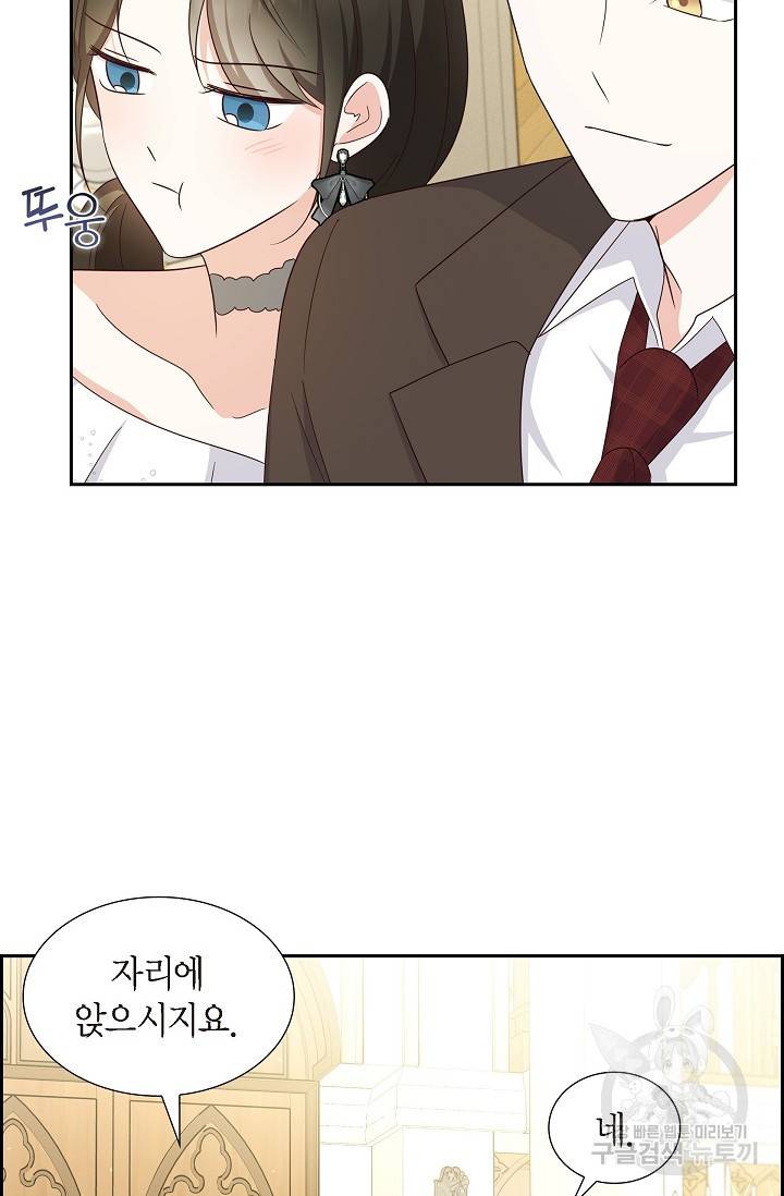 마이 페어 메이드 43화 10