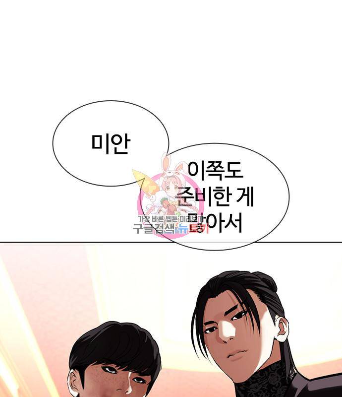 외모지상주의 415화 1