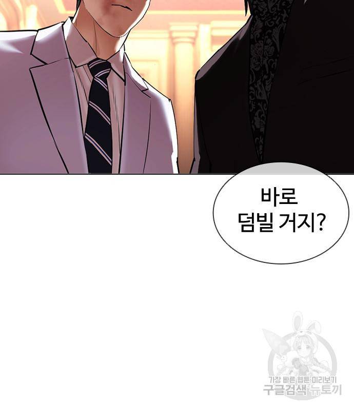 외모지상주의 415화 2