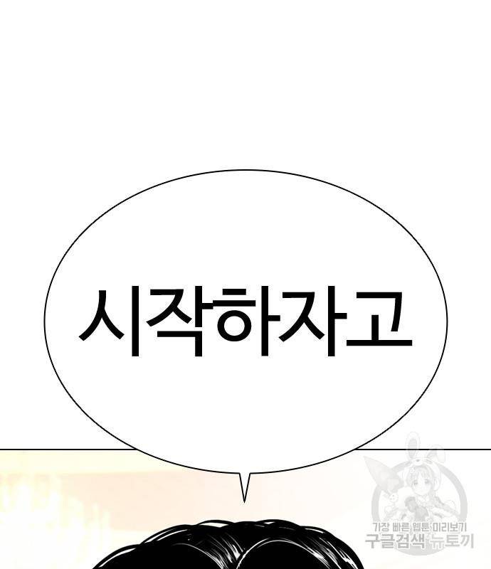 외모지상주의 415화 3