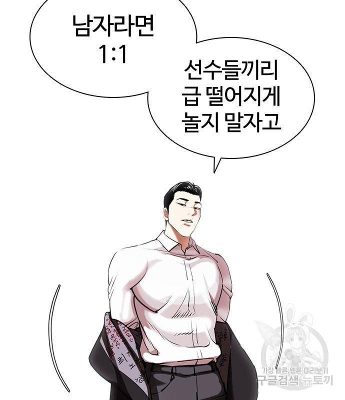 외모지상주의 415화 6