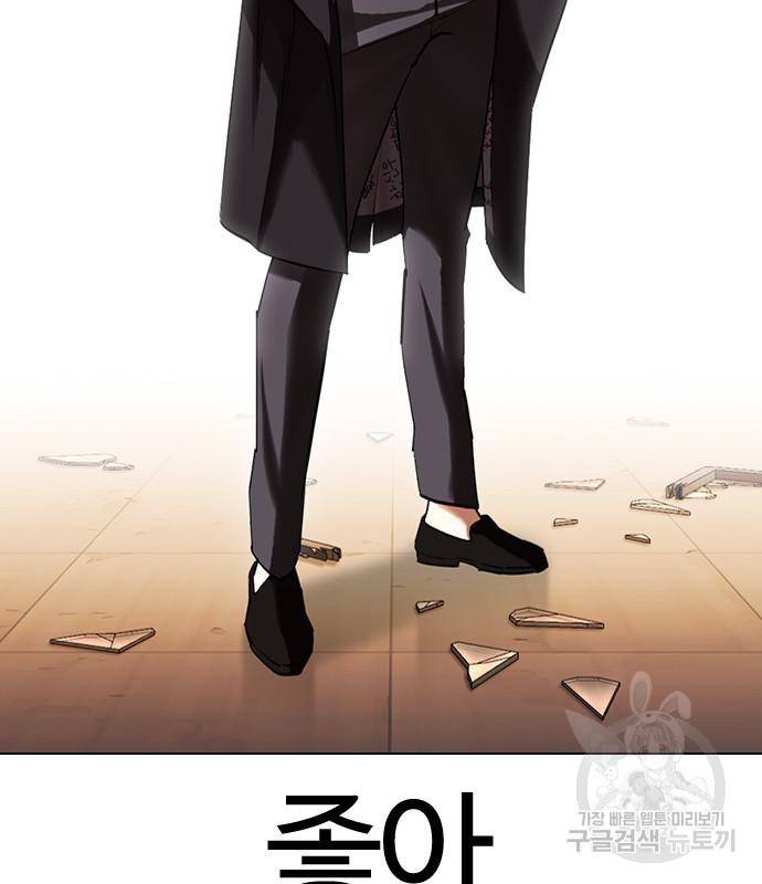 외모지상주의 415화 7