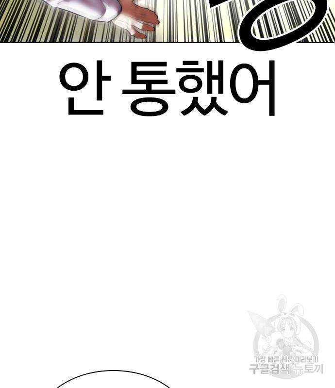 외모지상주의 415화 11