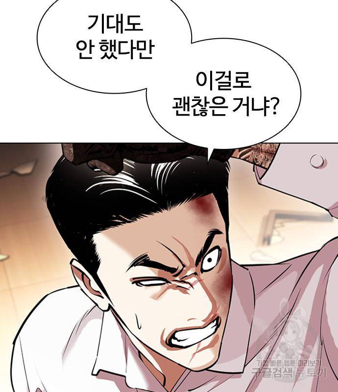 외모지상주의 415화 12